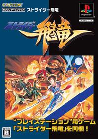 Strider Hiryu - Box - Front Image