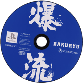 Bakuryu - Disc Image