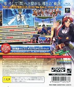 Eiyuu Densetsu: Sora no Kiseki the 3rd: Kai: HD Edition - Box - Back Image