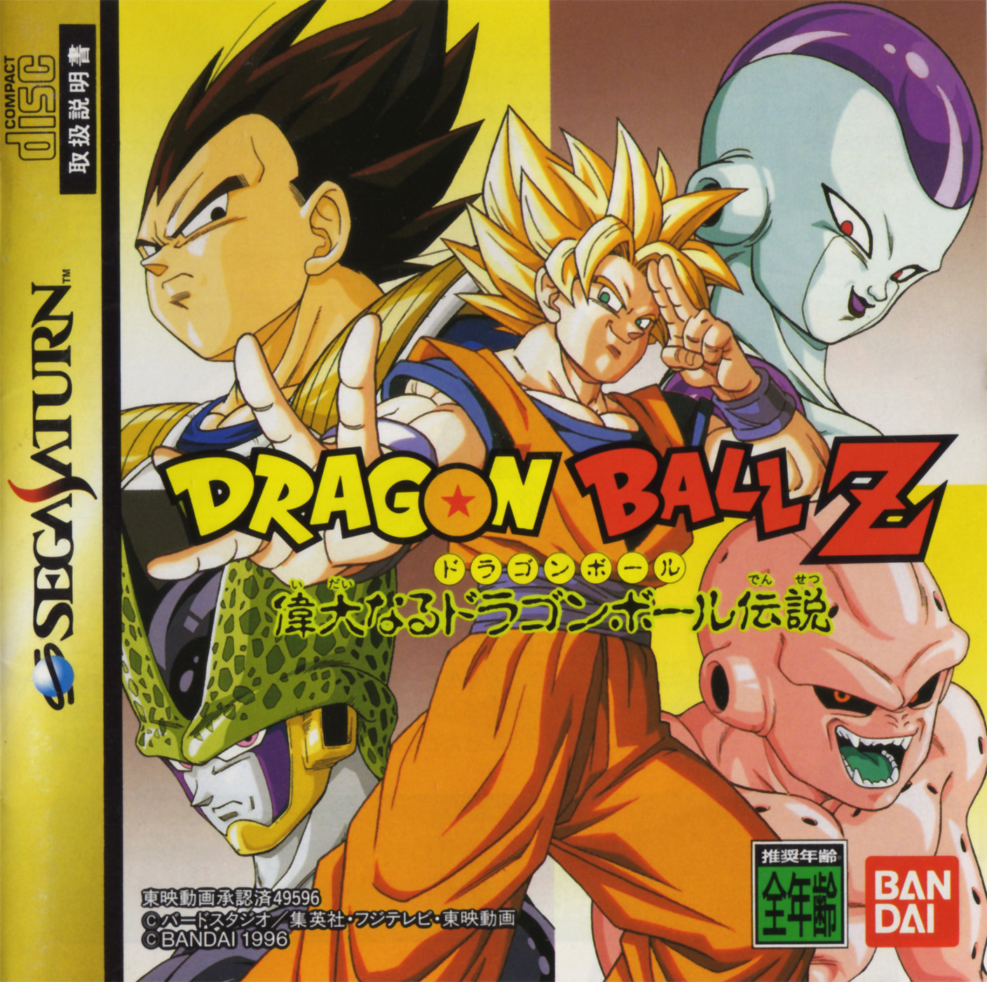 Dragonball Evolution Images - LaunchBox Games Database