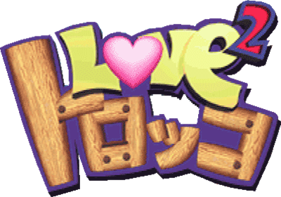 Love Love Truck - Clear Logo Image