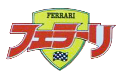 Ferrari Grand Prix Challenge - Clear Logo Image