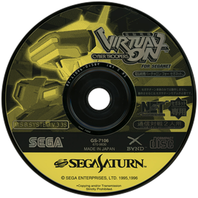 Cyber Troopers Virtual On for SegaNet  - Disc Image