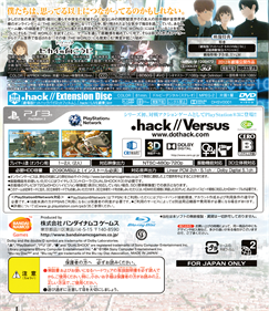 .hack//Sekai no Mukou ni+ Versus: Hybrid Pack - Box - Back Image