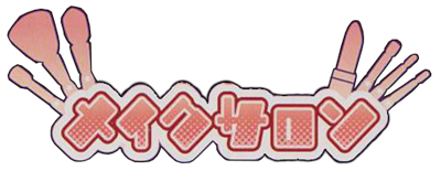 Yumemi-chan no Naritai Series 3: Watashi no Makesalon - Clear Logo Image