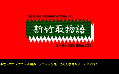 Shin Taketori Monogatari - Screenshot - Game Title Image