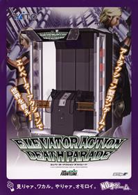Elevator Action: Death Parade - Advertisement Flyer - Front Image