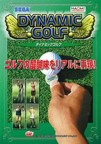 Virtua Golf - Advertisement Flyer - Front Image