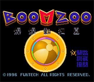 Bào Bào Dòngwùyuán - Screenshot - Game Title Image