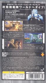 Ghost in the Shell: Stand Alone Complex - Box - Back Image