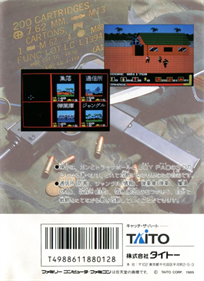 Operation Wolf - Box - Back Image