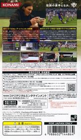 PES 2009: Pro Evolution Soccer - Box - Back Image