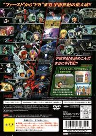 Mobile Suit Gundam: Climax U.C - Box - Back Image