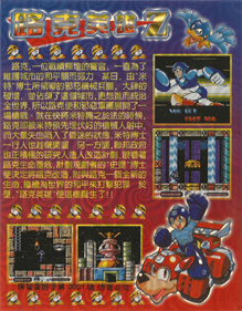 Zook Hero Z - Box - Back Image