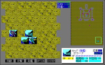 Aura Battler Dunbine: Byston Well no Honoo - Screenshot - Gameplay Image