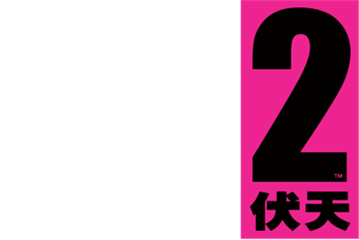 Kane & Lynch 2: Dog Days - Clear Logo Image
