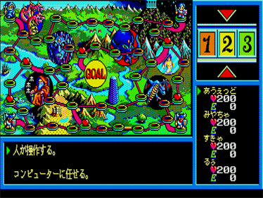 Sorcerian Sugoroku - Screenshot - Gameplay Image