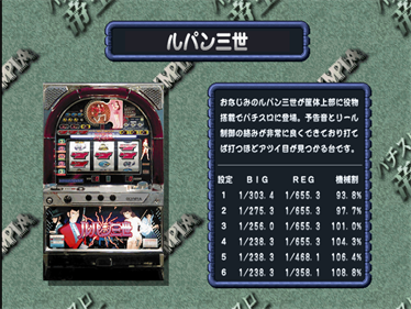 Pachi-Slot Teiou 7: Maker Suishou Manual 1: Beat the Dragon 2, Lupin Sansei, Hot Rod Queen - Screenshot - Game Select Image