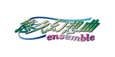 Yuukyuu Gensoukyoku Ensemble - Clear Logo Image