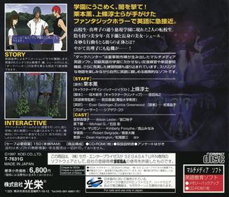 Dark Hunter: Jou Ijigen Gakuen - Box - Back Image