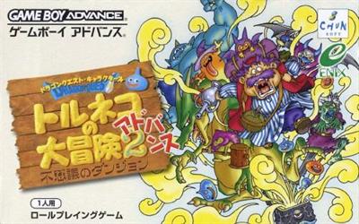 Dragon Quest Characters: Torneko no Daibouken 2 Advance: Fushigi no Dungeon