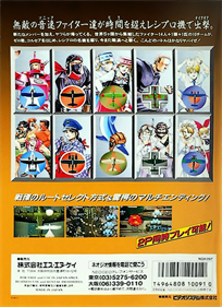 Sonic Wings 3 - Box - Back Image