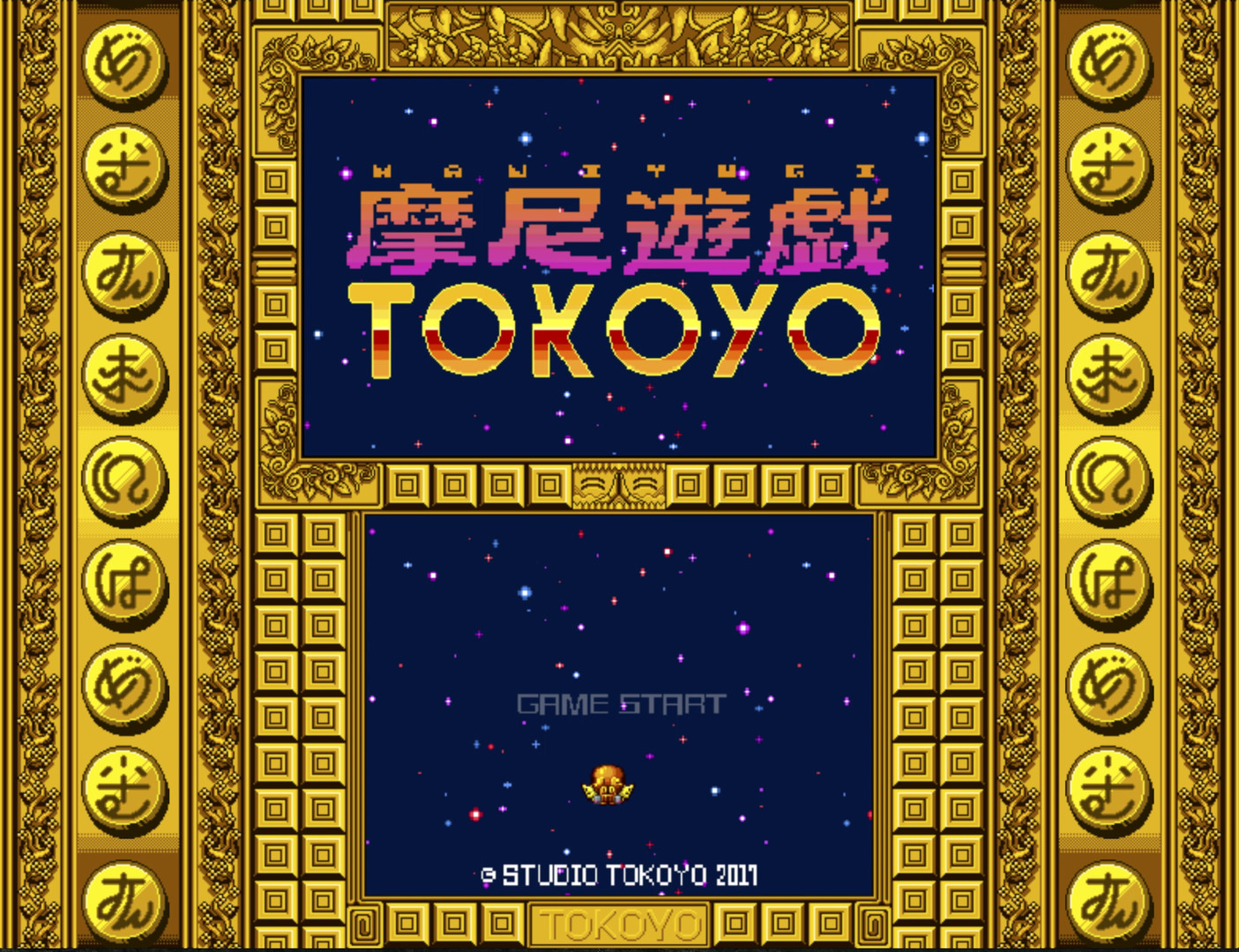Maniyugi TOKOYO