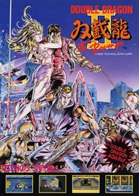 Double Dragon II: The Revenge - Advertisement Flyer - Front Image
