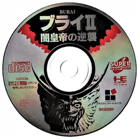 Burai II: Yami Koutei no Gyakushuu - Disc Image
