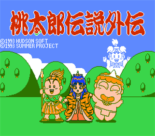 Momotarou Densetsu Gaiden - Screenshot - Game Title Image