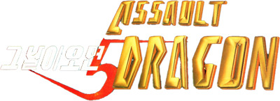 The Day 5: Assault Dragon - Clear Logo Image