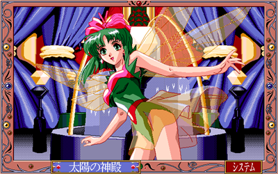 Aegeankai no Shizuku - Screenshot - Gameplay Image