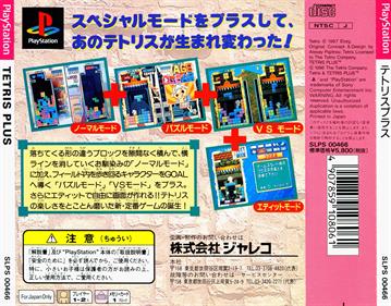 Tetris Plus - Box - Back Image