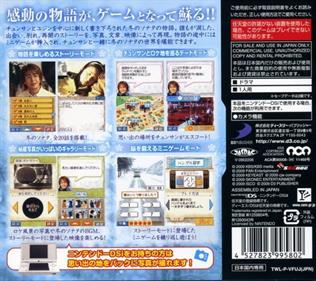Fuyu no Sonata DS - Box - Back Image