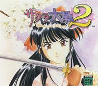 Sakura Wars 2 - Box - Front Image