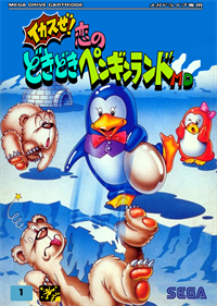 Ikasuze! Koi no Doki Doki Penguin Land MD - Fanart - Box - Front Image