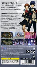 Shin Megami Tensei: Persona 3 Portable - Box - Back Image