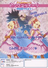 Pink Sweets: Ibara Sorekara - Advertisement Flyer - Front Image
