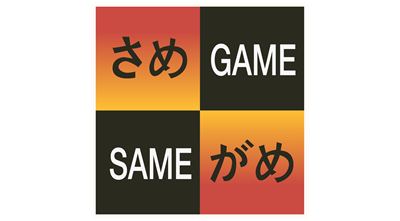 Same Game - Clear Logo Image