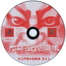 Ooedo Huusui Ingaritsu: Hanabi 2 - Disc Image