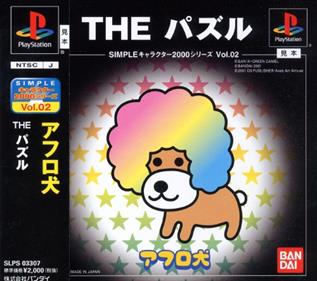 Simple Character 2000 Series Vol. 02: Afro-ken: The Puzzle - Box - Front Image