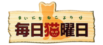 Mainichi Nekoyoubi - Clear Logo Image