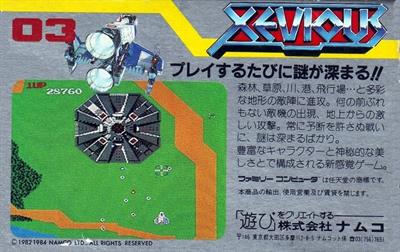Xevious: The Avenger - Box - Back Image