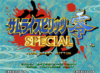 Samurai Shodown V Special - Screenshot - Game Title Image