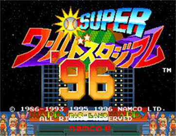 Super World Stadium '96 - Screenshot - Game Title Image