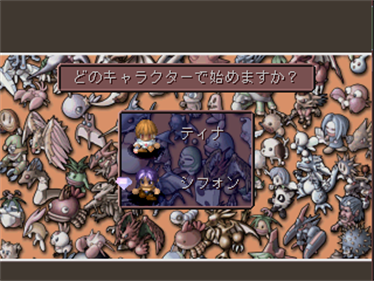 Hole of the Legend Monster: Monster Complete World Ver.2 - Screenshot - Game Select Image