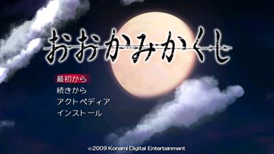 Ookami Kakushi - Screenshot - Game Title Image