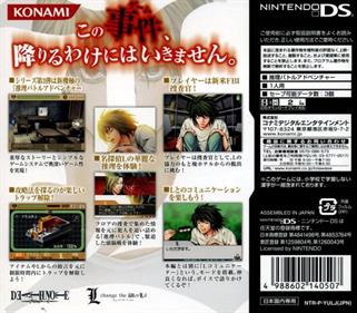 L: The Prologue to Death Note: Rasen no Wana - Box - Back Image