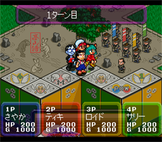 Dokapon Gaiden: Honoo No Audition - Screenshot - Gameplay Image