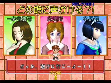 Magical Date: Sotsugyo Kokuhaku Daisakusen - Screenshot - Game Select Image